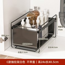 세탁기건조기직렬설치 싱크대 다음 두 층서랍 식수납 선반 주방조미료 수납장 풀아웃식 진열장 2단 세탁기 수납선반, T18-뚜껑없음 블랙, 기본