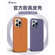 바루스 아이폰13 케이스 아이폰13 프로맥스 케이스 진피 케이스 13미니 마가세이프 마그네틱 프로 공식 맥스 Pm 케이스 por 남 ip 홈페이지, 14 사과13【미드나이트】송강화막