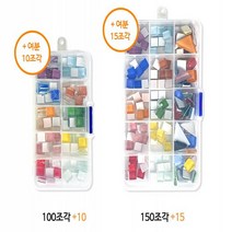 (꾸미기 재료) 미니 사각타일 모음 100pcs 아트 모자이크 공예, 단품