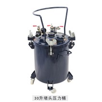 압송기 공압 후끼통 압력 배럴 교반 탱크 에어 페인트, 플러그 30L압력탱크