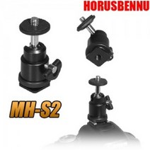 건강-드림_호루스벤누 핫슈마운트 미니볼헤드 MH-S2 (메탈블랙) 경량볼 볼헤드 카메라고정소품 휴대용볼 액세서리 핫볼 연결 영상촬영_rjsrkdemf, 조은상품!!!!!, 옵션선택사항없습니다