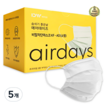 라이브잇 에어데이즈 비말차단 마스크 소형 KF-AD, 45개, 50개입