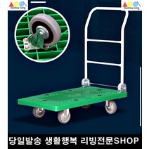 이동수월 적재물추락방지 핸드 구르마 안정적인 화물 이동식캐리어, 1개, 대 블랙 무소음