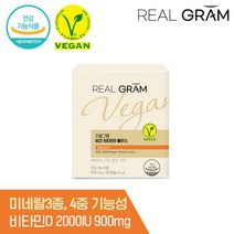 [공식] 리얼그램 비건 무부형제 비타민D3 2000IU 1달분 뼈건강 햇살 햇빛 영양제