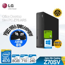 LG전자 업무용 사무용 가정용 게임용 슬림 윈도우10 인텔 i5 GT710 SSD 탑재 컴퓨터본체데스크탑PC, LG Z70, i5-4570 8G GT710 S240 Win10