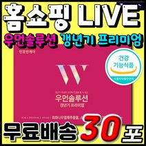 천호엔케어 우먼솔루션 갱년기 프리미엄 액상 스틱 장윤정 중년 여성 추천 올인원 영양제 회화나무열매 석류 오미자 식물유래 원료 액상 여자 엄마 선물 40대 50대 60대 건강기능식품