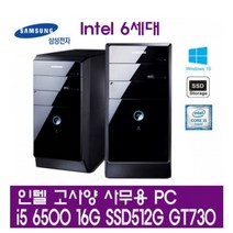 [중고] 삼성 인텔코어 i5 6500 16G 신품SSD512G GT730