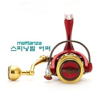 웅진레포츠 마탄자 스피닝릴 어퍼 감성돔 참돔 벵에돔 바다 선상 릴, 6000