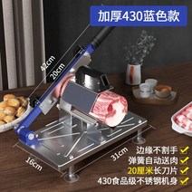 전동 고기 절단기 수동 냉동육절기 슬라이서 소형 냉동 편육기 대패 육절기 가정용 업소용, 430 블루 슬라이서
