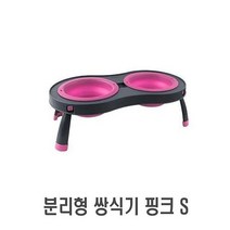 허브몰 / 분리형 쌍식기 핑크 S 1p 식기 그릇 급식기 반려견식기 애견식기, 단일 수량