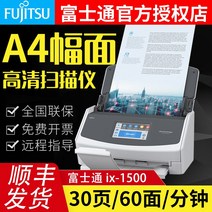 필름 스캐너 Fujitsu IX1500 A4 컬러 자동 고속 양면 스캐너 A3 고화질 문서 계약 ID 카드 택배 양식 PDF 파일 생성 원 클릭 WIFI 연결 스마트 애플릿, IX500 픽업 롤러 호스트 없음