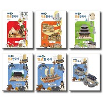 만공한국사 선사 청동기 고조선 가야 고구려 백제 통일 신라 발해 고려 조선 현대, 선사~고려:청동기 - 고인돌과 선사 마을