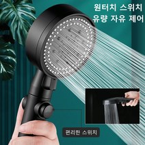 5단 증압 샤워 헤드 화장실샤워기 절수샤워기헤드, 화이트*1개
