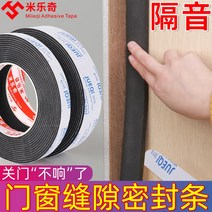 외풍차단필름 문 솔기 소조함 스틴 끌 창을 잡아당기다 바람막이 물 보온 방음 스티커 알루미늄 새시 끊어진 3489809229, 표준형 1.5cm 와이드 *5m 롱