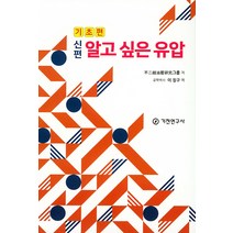 알고 싶은 유압(기초편), 기전연구사, 불이월유압연구그룹