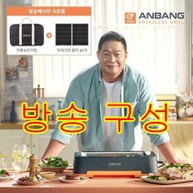연기잡는 안방그릴 시즌4+전용가방+필터10ea 풀패키지 AB701MF