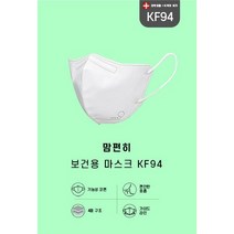 BYC KF94 맘편히 황사 방역 새부리형마스크 1매 25매 중형 대형, 25매(1박스)