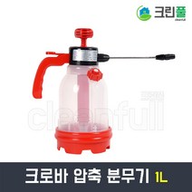 방역소독기 압축분무기 김희철 가정용 휴대용 소독용분무기 방역분사기 소독약 반자동