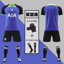 토트넘 축구 유니폼 7번 소니 성인 아동 저지 클럽축구 풋살 유니폼 상하의 세트