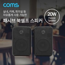Coms 패시브 스피커 스피커 실내 스피커 20W