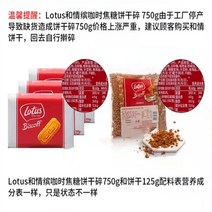 카페 로투스 분태 비스코프 크럼블 가루 750g, 스낵과자 350g*1봉개