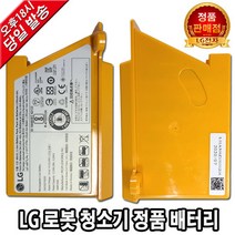 LG전자 로보킹 로봇청소기 정품 배터리 R76CIM/R76GIM