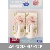 스타일 행거 미니행거 소형행거 옷걸 직사각2P 1개, 본 상품 선택하기
