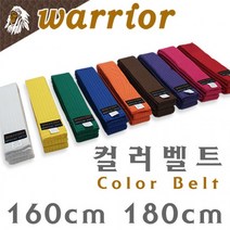 노란띠 청띠 오렌지띠 품띠 태권도 합기도 특공무술 유도 주짓수 이종격투기, 칼라벨트 주황색 180cm