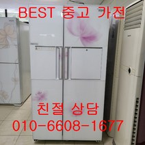 중고냉장고 삼성지펠 홈바 강화유리 양문형냉장고 746L, 중고삼성냉장고