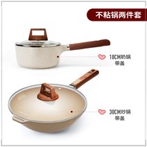 스테인레스 세라믹 인덕션 법랑 유리 주물 맥반석 논스틱 냄비 세트 3종세트 비주얼 풀세트 가정용세트, 04 30cm프라이팬_18cm젖솥투피스