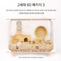햄스터 케이지 골든 베어 전용 60 대형 투명 빌라 루틴 닭 먹이 상자 조경 용품 저렴한 빅, 03.C