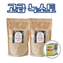 농사친구 녹소토 소포장 2리터 2개세트 크기, 03.중립(6~10mm)