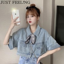 JUST FEEL!NG 빈티지 디자인 데님 크롭 반팔 숏자켓 여름 루즈핏 블라우스 상의 청자켓