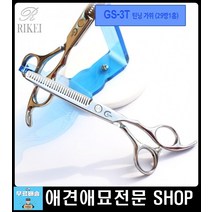 강아지털손질 비숑미용가위 머리자르는가위 멍멍이셀프털관리 반려견미용가위 동물미용 셀프미용 컷트가위