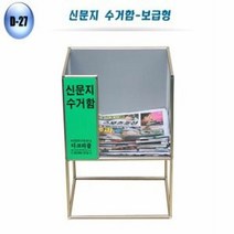 폐지 수거함 종이 이면지 분리수거함 보관함 46x32x56, 1개, 단품