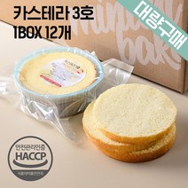 [대량구매] 기념일 케이크만들기 재료 레드벨벳시트 초코시트 카스테라 3호 1box 12개입, 아이스박스+아이스팩(추가상품)