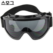 오더봇 클래식 헬멧 바이크 고글 오픈 하프 페이스 선글라스, 스모그