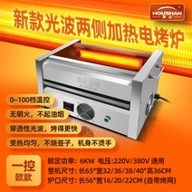 양꼬치기계 꼬치구이 캠핑테이블 바베큐 오븐 상업용 전기 난방 광파 무연 대형 구운 글루텐 양고기 꼬치 그릴 양쪽에, 6. 단일 제어 유럽 스타일