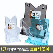 JAYART_디자인 카달로그 브로셔 꽂이 1단 아크릴 테이블스탠드 소책자보관함 쇼케이스 전시용 다용도 행사안내판+jac220909, 제이아트co_A5-투명
