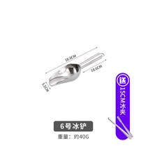 얼음 삽 스테인레스 스틸 팝콘 멜론 씨앗 가루 쌀 건조 식품 음식 곡물 삽 우유 차 가게 특별-134516, 옵션06