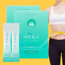 45종 곡물 효소 탄수화물 분해 여우 리얼 발효 유산균 아밀라아제 2박스, 3. 리얼 발효 45종 효소 30포 x 2박스