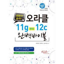 문올로지 오라클카드 공식 한국판, 한스미디어