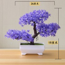 자작나무트리 39 스타일 그린 핑크 인공 게스트 인사말 환영 소나무 화분 분재 홈 정원 침실 웨딩 장식 가짜 식물, 20 YunSong Purple