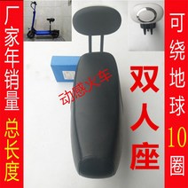 전동 킥보드 의자 액세서리 튜닝 안장 용품 2 K미니 돌핀 매트 2인용 대형시트 카시트 카트 U 전기병차 자전거 시트, 08 개별등받이+등받이 받침대