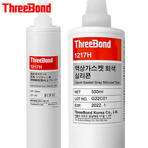 THREE BOND 쓰리본드 1217H 액상 가스켓 실리콘 회색 330ml Liquid Gasket Gray, 1개