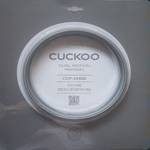 쿠쿠6인 압력패킹 고무패킹CRP-LHTR0610FW CRP-LHTR0610FD CRP-LHTR0610FB 2중모션고무패킹, 1개