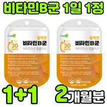 바이타민 비타민 비 VITAMIN B COMPLEX 남자 여성 멀티 종합 복합체 복합제 컴플렉스 콤플렉스 영양제 청소년 추천 비군 비원 B1 B2 B3 B5 B6 B7 B12, 2봉(2개월분)