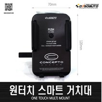 [닥쏘오토] 커스터마이징 원터치 스마트폰 거치대