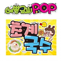 ( 초계국수 ) 