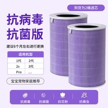 스팀청소기 오리 중형 필터 엘리먼트 사용 샤오미공기청정기, T04-항균 안티바이러스 버전 1 대신2, 기본